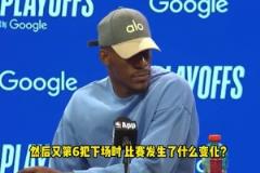 巴特勒：追夢被罰下場后局面完全不同，他是世界頂級防守球員之一