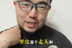 掙吐了？潘偉力：里皮是帶兄弟在中國(guó)賺大錢，每年輕松幾十萬歐