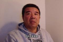 前中國(guó)國(guó)少隊(duì)員：我已經(jīng)賣了五套房了就為了送兒子進(jìn)國(guó)足?。? title=