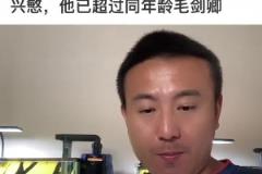 王鈺棟模版孫興慜，已超同年齡自己？毛劍卿回應(yīng)：超過我