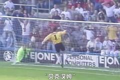 他是寵兒，也是棄兒！他成為了一代人的足球初戀，活出了完美人生