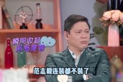 范志毅的女兒竟然做過舔狗?。侩y怪范志毅看不上男方一家子