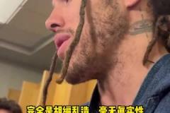 戈登：威少打得很棒人也很好！我們是兄弟！說我們吵架是在胡扯！