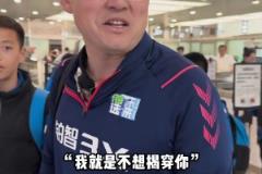 孫繼海：現(xiàn)在的小年輕不好騙了，給我來了句都不想揭穿你