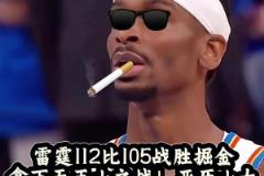 亞歷山大：大聲告訴我，誰才是真正的MVP？