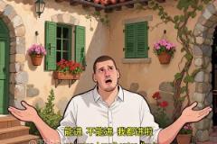 威少拒絕當背鍋俠，輸球怪他嗎？