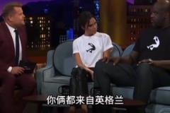 貝嫂叫維多利亞！奧尼爾現(xiàn)場問：如果我娶了貝嫂，我會是英國王？