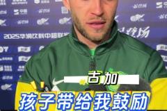 浙江籍球員張玉寧隨國安看CBA總決賽，網(wǎng)友：他一定百感交集