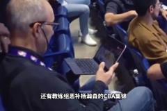 楊瀚森將沖首輪？首場對(duì)抗賽19分鐘12分！場下球探惡補(bǔ)錄像！