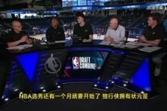 狀元預(yù)定？主持人：如何融入獨(dú)行俠？弗拉格：我還沒想這些呢！