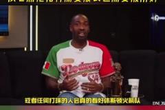 阿里納斯：杰倫格林是火箭的核心，他需要成長，他也需要被用好！