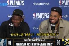 分開還是贏家！唐斯&華子去年吐槽：還要我們輸多久？都輸20年了