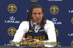 如今腿筋拉傷，搶七大概率缺席！戈登此前：想盡我所能幫威少贏一個冠軍！