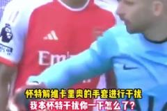 本懷特：我干擾一下你，怎么了？