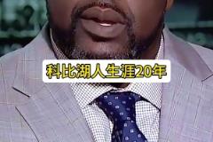 詹姆斯能否進(jìn)湖人總統(tǒng)山？奧尼爾：在湖人只拿一冠還不夠資格