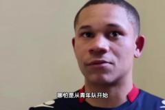 他曾是被溫格欽點(diǎn)的天才少年，如今卻在中超當(dāng)起了青島姆巴佩！