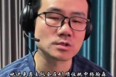 徐靜雨談ESPN預(yù)測勇士41順位選楊瀚森：確實(shí)是勇士不二選擇！