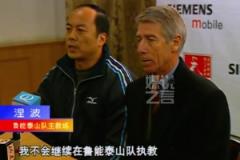 當(dāng)時(shí)辭職是大勢(shì)所趨，算體面地離開(kāi)，一個(gè)多月后魯能就迎來(lái)了圖巴