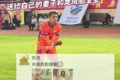 硬核秀娃我給滿分！陳蒲單刀破門狂秀搖籃舞，妻子剛剛生下龍鳳胎