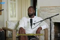 韋德：亞歷山大去年就應(yīng)該是MVP，今年是年輕人搶班奪權(quán)的時候