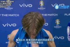 當(dāng)年歐洲杯，魔笛含淚接受采訪：足球太過殘酷