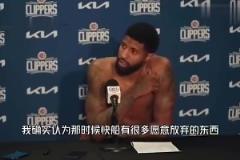 帶來(lái)MVP！喬治曾談“SGA+5首輪2互換”換自己：這是雙贏