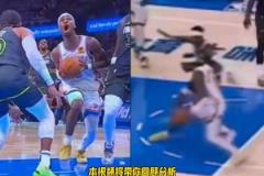 回看SGA這兩個(gè)最具有爭議的犯規(guī)，不同角度解析到底犯規(guī)沒有