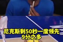 你的狀態(tài)是這樣的嗎？哈利絕平尼克斯瞬間，詹寧斯在直播間瘋了…