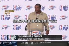 球隊(duì)文化！SGA與普雷斯蒂的雙向奔赴！強(qiáng)者的眼光總是領(lǐng)先一步！